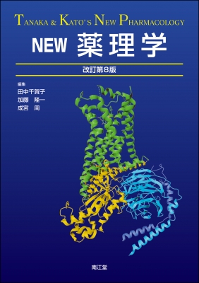 【裁断済み】新 先天性心疾患を理解するための臨床心臓発生学 新 先天性心疾患を理解するための臨床心臓発生学 | 山岸 敬幸, 白石 公