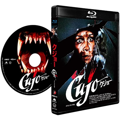 【Blu-ray】 クジョー 4Kレストア版【Blu-ray】 送料無料