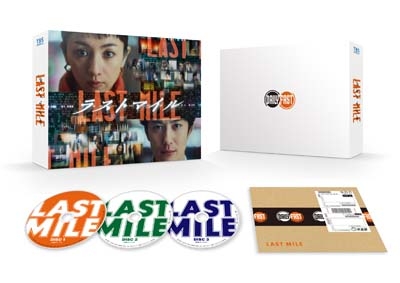 【Blu-ray】 ラストマイル 豪華版【Blu-ray】 送料無料