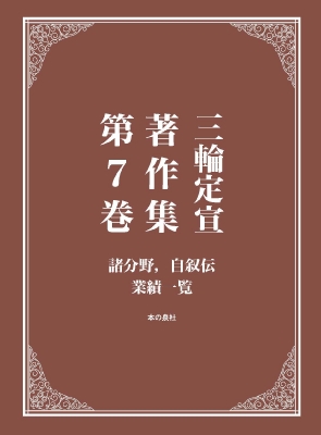 【中古】 成功するビジネスマンの贈り物戦略 誰も教えてくれないホンネの部分/太陽企画出版/ふけたかし 中古】 成功するビジネスマンの贈り物戦略 誰も教えてくれない