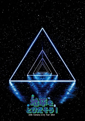 【Blu-ray】初回限定盤 20th Century / 20th Century Live Tour 2024 〜地球をとびだそう!〜 【初回盤】(2Blu-ray) 送料無料 6,562円