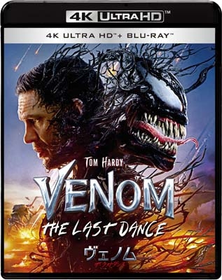 【Blu-ray】 ヴェノム: ザ・ラストダンス 4K UHD+ブルーレイ セット 送料無料の通販は 6,145円