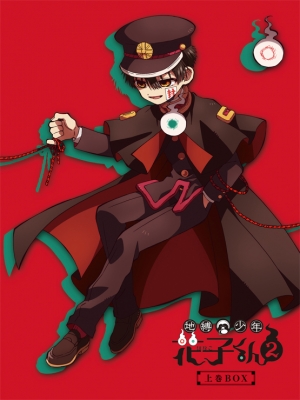 Blu-ray】 地縛少年花子くん2 上巻 BD-BOX 送料無料