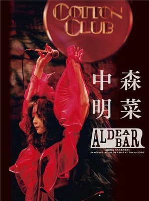 【Blu-ray】 中森明菜 ナカモリアキナ / FANCLUB LIVE「ALDEA Bar at Tokyo 2024」 (Blu-ray) 貨物輸送無料