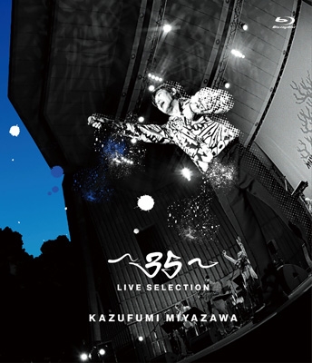 【Blu-ray】 宮沢和史 / 〜35〜 LIVE SELECTION （35周年映像商品）(2Blu-ray) 送料無料