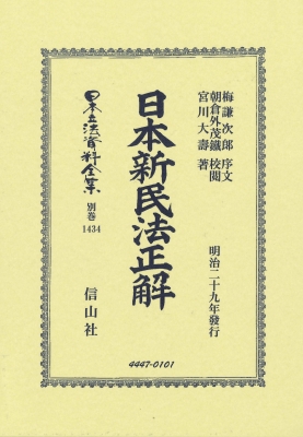 日本産水生昆虫 第二版: 科・属・種への検索(中古品)