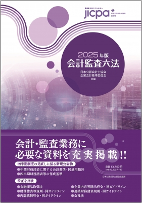 M＆A・組織再編成の税務詳解Q＆A [本] その他ビジネス・経済