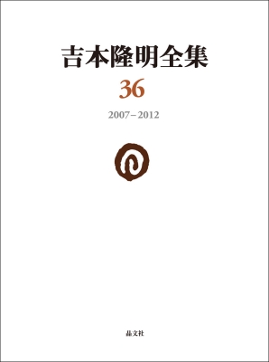 全集・双書】 滝沢馬琴 / 曲亭馬琴日記 別巻 送料無料 【公式通販】