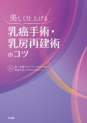 脳卒中症候学 症例編 [本] 【公式通販】