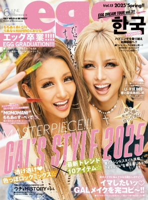 ムック】 Egg編集部 / Egg Vol.13 Power Mookの通販はau PAY ムック】 Egg編集部 / Egg Vol.13 Power Mookの通販はau PAY