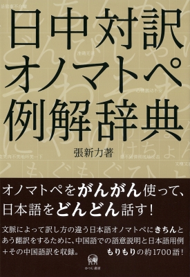 鷺流狂言詞章保教本を起点とした狂言詞章の日本語学的研究/武蔵野書院/米田達郎（単行本） 鷺流狂言詞章保教本 を起点とした 狂言詞章の日本語学的研究