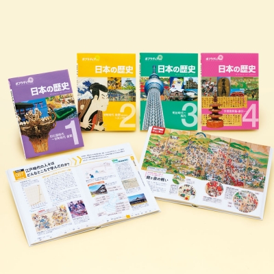 【単行本】 ポプラ社 / ポプラディア プラス 日本の歴史(全4巻) 送料無料