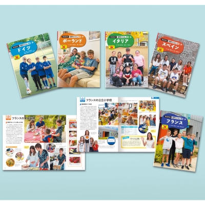 【単行本】 ポプラ社 / 現地取材! 世界のくらし Eセット(全5巻) 送料無料
