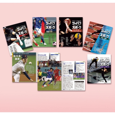 【単行本】 ポプラ社 / アスリートでたどる ジャパンスポーツ(全5巻) 送料無料