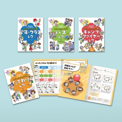 【単行本】 ポプラ社 / みんながハッピー! レクリエーションアイデア(全4巻) 送料無料
