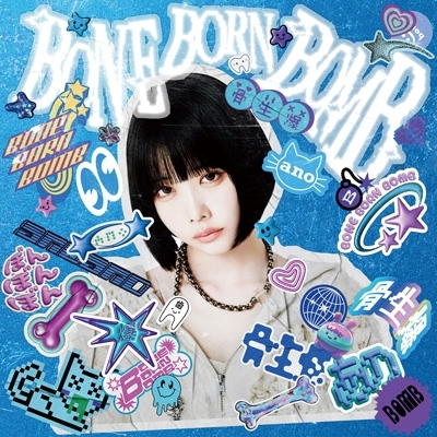 【CD】 ano / BONE BORN BOMB 【SUPER BOMB BOX盤 (完全生産限定盤)】(CD+Blu-ray+フォトブック+グッズ+豪華BOX仕様)  送料無