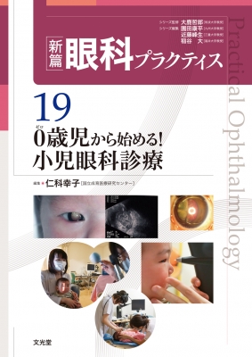 杉浦光夫数学史論説集