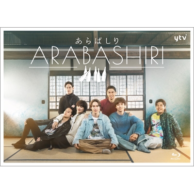 【Blu-ray】 「あらばしり」Blu-ray BOX 送料無料 14,229円