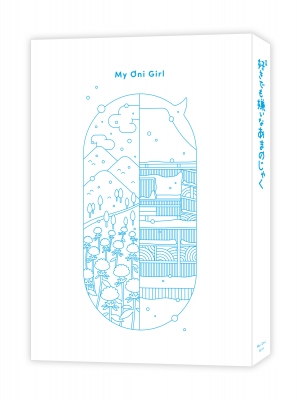 【Blu-ray】 濫りがましいでも忌みきらうなあまのじゃく Blu-ray 貨物輸送無料