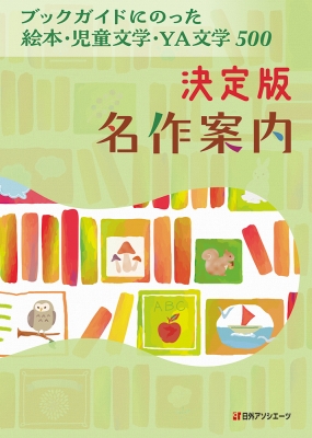 中日辞典 （第3版） 北京・商務印書館／共同編集 小学館／共同編集｜