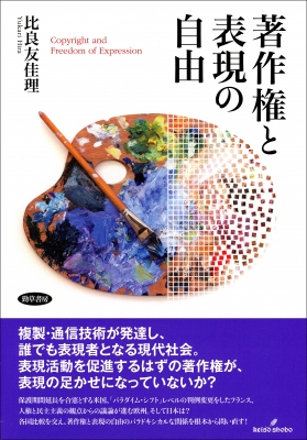 テイツ/ザイガー 植物生理学・発生学　新品未使用 テイツ/ザイガー 植物生理学・発生学 原著第6版 (KS生命科学専門書