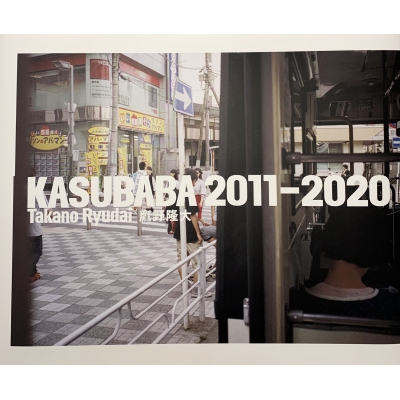 鷹野隆大　カスババ　kasubaba 単行本】 鷹野隆大 / KASUBABA 2011-2020 送料無料の通販はau PAY