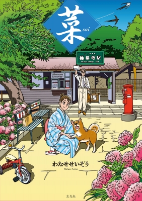 新品]エイジング-80歳以上の若者が暮らす島- (1-12巻 最新刊