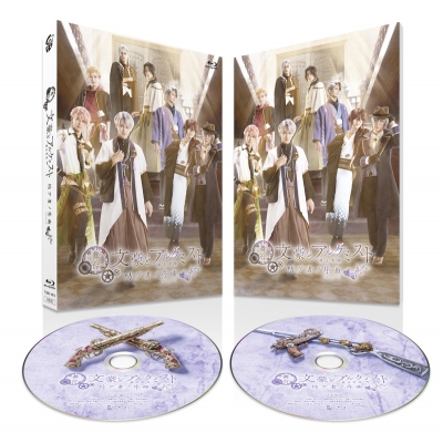 【Blu-ray】 舞台「文豪とアルケミスト 紡グ者ノ序曲」Blu-ray 送料無料