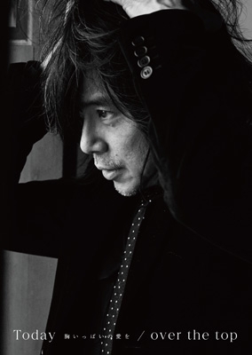 【CD Maxi】初回限定盤 宮本浩次 / Today -胸いっぱいの愛を-  /  over the top【初回限定盤】(CD+Blu-ray) 送料無料