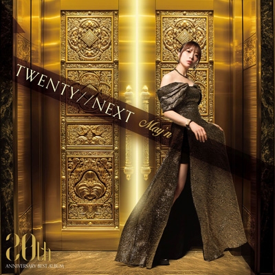 【CD】初回限定盤 May'n メイン / TWENTY /  / NEXT 【初回生産限定盤】(2CD+Blu-ray) 送料無料