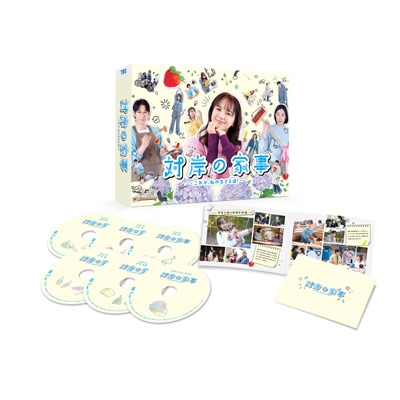 【DVD】 対岸の家事〜これが、私の生きる道!〜 DVD-BOX 送料無料