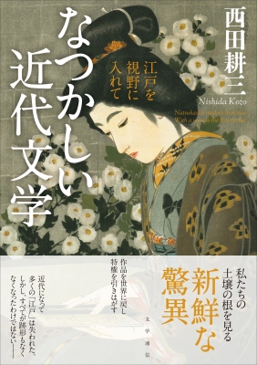 【中古】 経済学用語の基礎知識 増補版/有斐閣/荒憲治郎 Amazon.co.jp: 経済学用語の基礎知識 増補版 (有斐閣ブックス