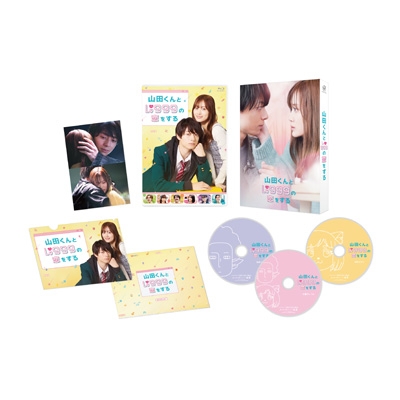 【Blu-ray】 山田くんとLv999の恋をする Blu-ray豪華版 (特典Blu-ray2枚付) 送料無料