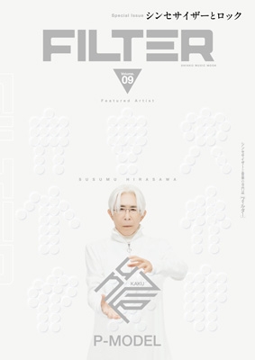 サ*様 P-MODEL　雑誌切り抜き 平沢進連載「見るなの部屋」 ムック】 雑誌 / FILTER Volume.09【表紙：平沢進 核P-MODEL
