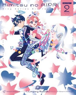 【Blu-ray】 『ひみつのアイプリ リング編』Blu-ray BOX SECRET.2 送料無料