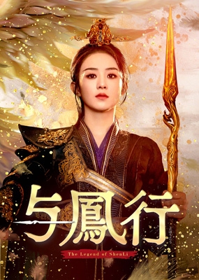 【DVD】 与鳳行 DVD-BOX2 送料無料 12,468円