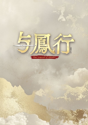 【DVD】 与鳳行 DVD-BOX3 送料無料