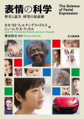 【単行本】 ホセ・ミゲル・フェルナンデス・ドルス / 