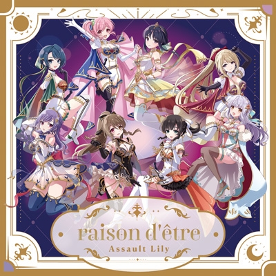 アサルトリリィ Last Bullet RR以下4コン CD国内】 アサルトリリィ Last Bullet / raison d'etre 【スペシャル版