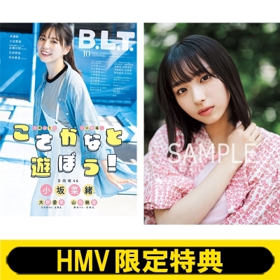 【限定特典 ポストカード】日向坂46 大野愛実★ビーエルティー サマーキャンディ 限定特典 ポストカード】日向坂46 大野愛実☆ビーエルティー
