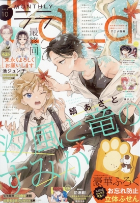 雑誌】 LaLa編集部 (花とゆめコミックス白泉社) / LaLa (ララ) 2025年