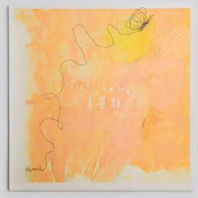 Northern Bright  E.P.　12インチ　アナログ　レコード Northern Bright E.P. 12インチ アナログ レコード Northern