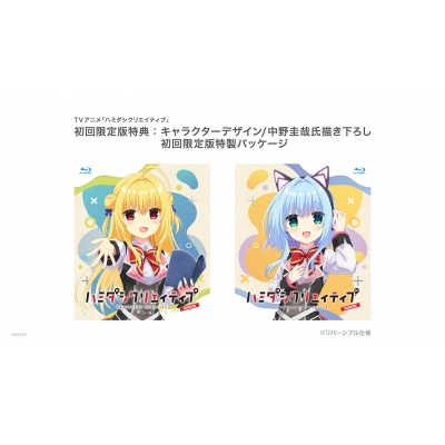 【Blu-ray】 アニメ『ハミダシクリエイティブ』Blu-ray 初回限定版 送料無料