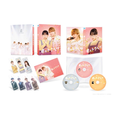 【Blu-ray】 君がトクベツ Blu-ray豪華版 3枚組 送料無料
