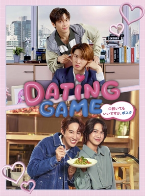 【Blu-ray】 Dating Game〜口説いてもいいですか、ボス!?〜Blu-ray BOX 送料無料
