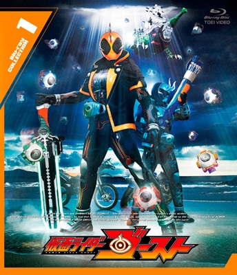 【Blu-ray】 仮面ライダーゴースト Blu-ray COLLECTION 1 [Blu-ray] 送料無料