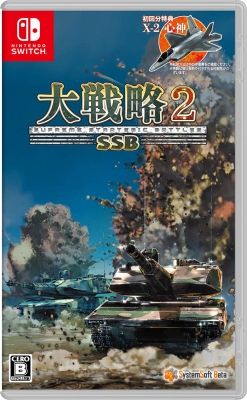 【GAME】 Game Soft (Nintendo Switch) / 【Nintendo Switch】大戦略SSB2 送料無料