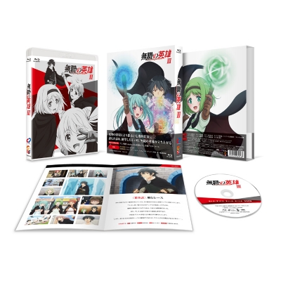 【Blu-ray】 無職の英雄 〜別にスキルなんか要らなかったんだが〜 Blu-ray 第3巻 送料無料