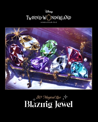 【DVD】 Disney Twisted-Wonderland 3D Magical Live -Blazing Jewel- DVD【完全生産限定版】 送料無料