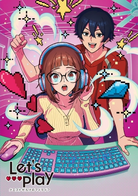 【DVD】 Let's Play クエストだらけのマイライフ DVD BOX 送料無料